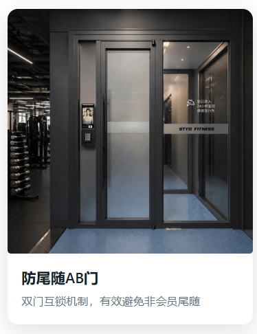AB门防尾随系统：双门互锁、一次识别只放一人