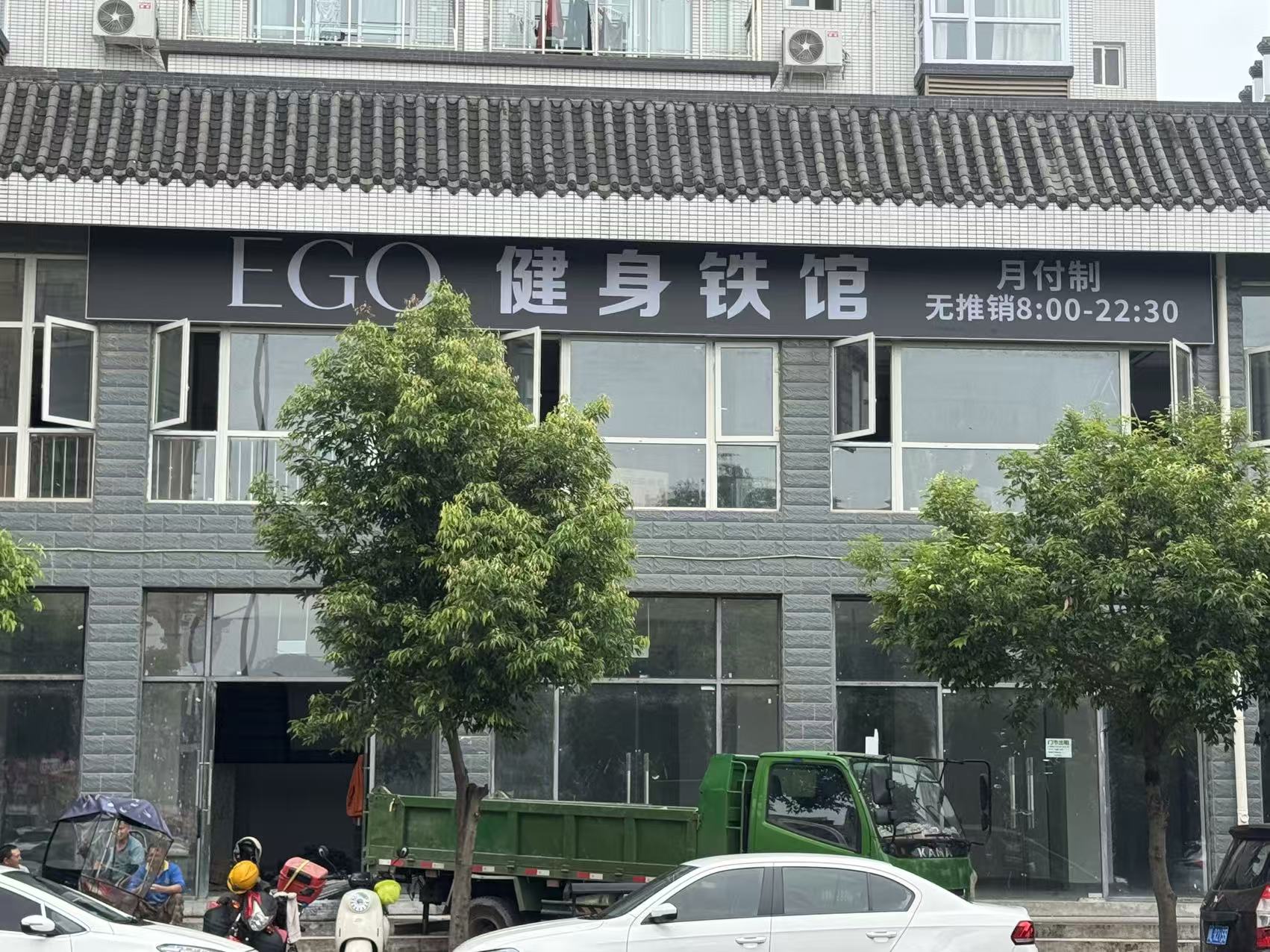 EGO健身铁馆门店实拍